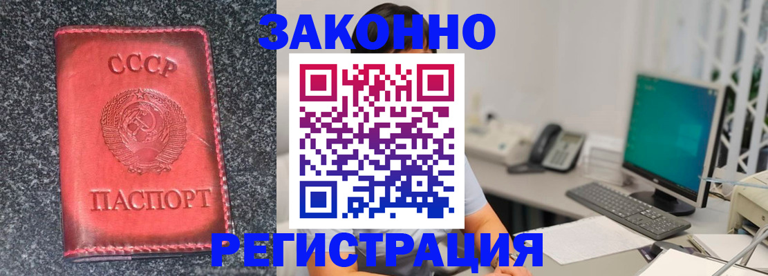 временная регистрация надежно в Киреевске
