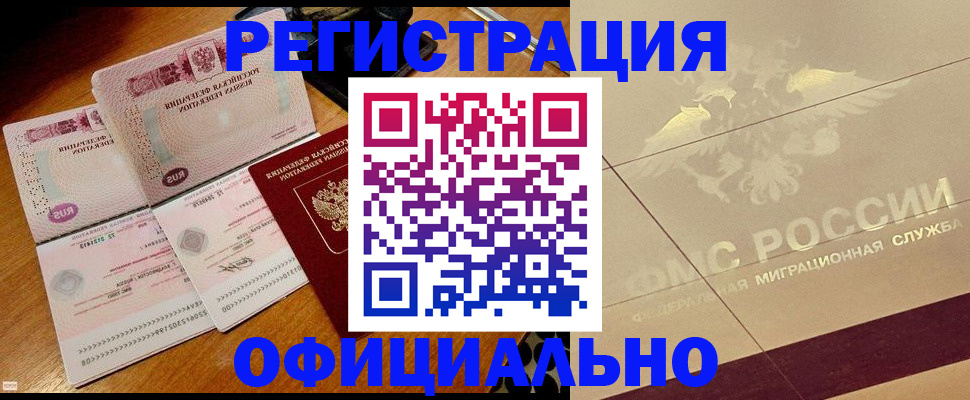 прописка для военкомата в Киреевске