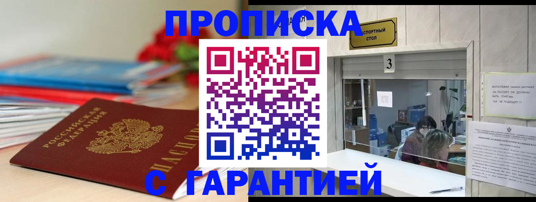 прописка для кредита в Киреевске